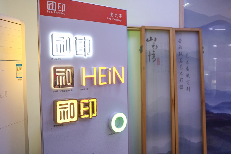 发光字