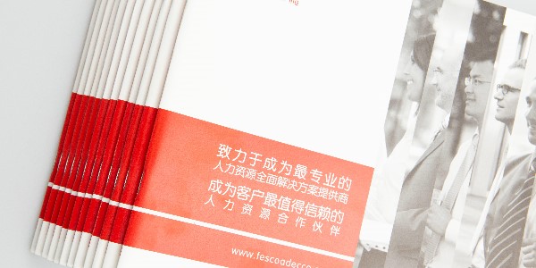 你的企业画册设计师靠谱吗？-和印爱欧图文