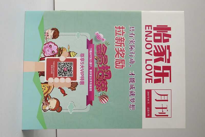 纸质期刊